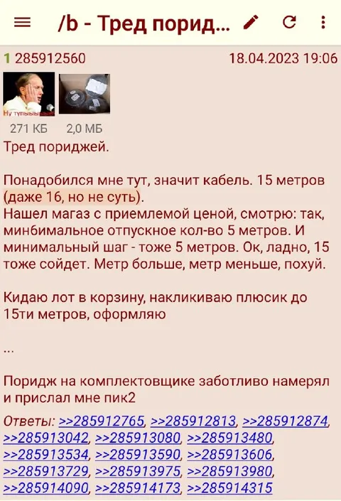 Кабель на 15 метров