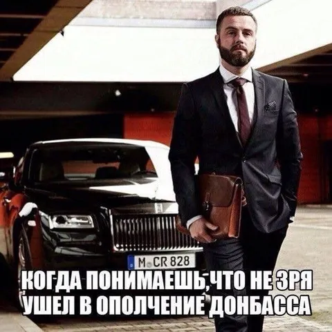 Не зря ушел в ополчение Донбасса