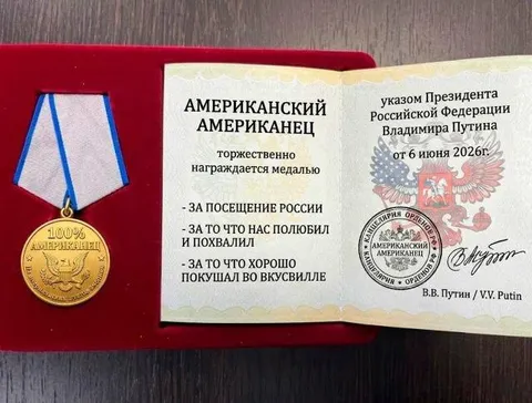 Медаль американскому американцу