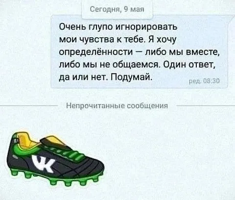 Либо вместе, либо не общаемся
