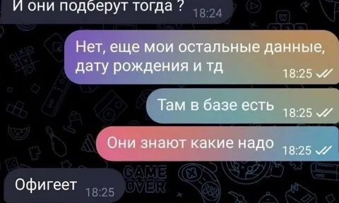 Они знают какие надо