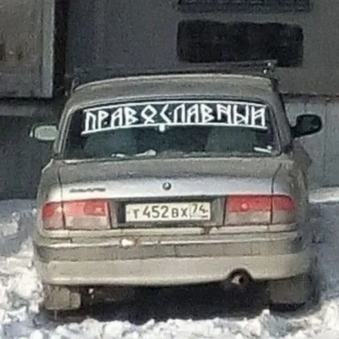 Правь славенья на Жигулях