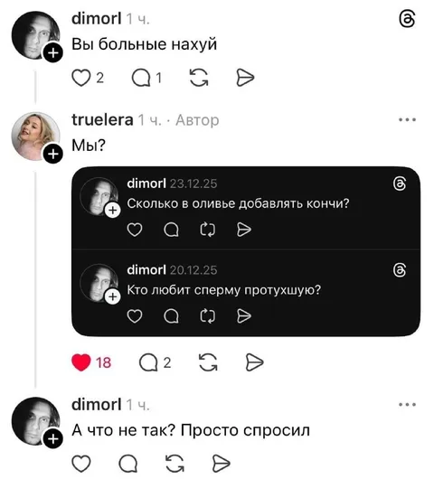 Просто спросил