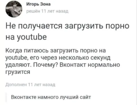 Порно на YouTube не загружается