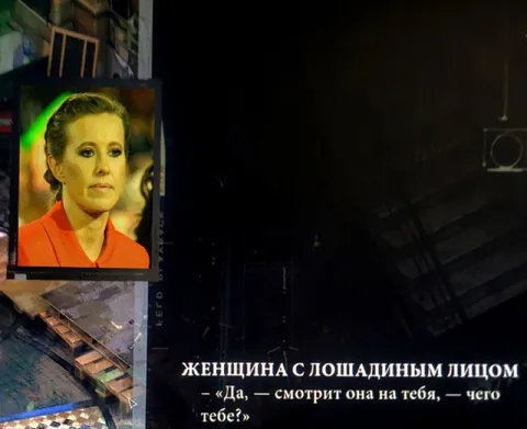 Женщина с лошадиным лицом