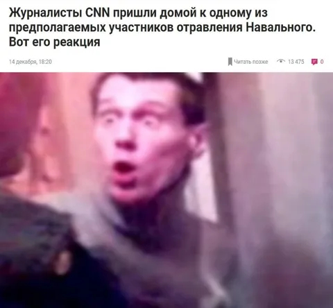 Реакция участника отравления Навального