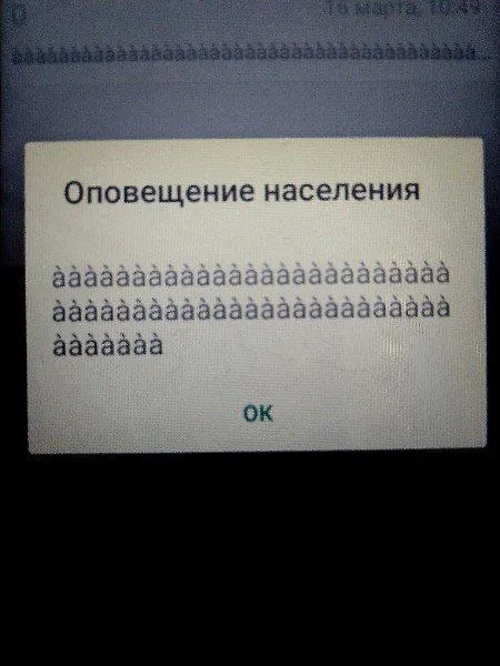 Оповещение населения из одних а