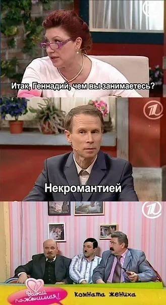 Итак, Геннадий, чем занимаетесь?
