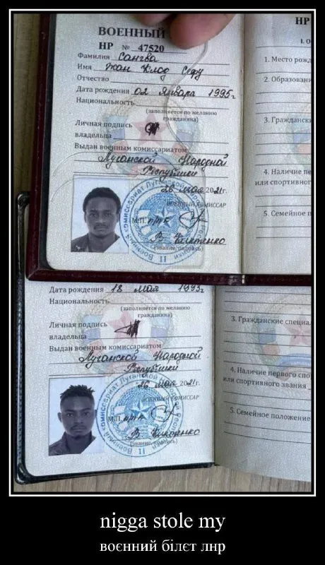Украли военный билет ЛНР