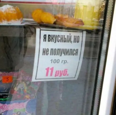 Вкусный, но не получился