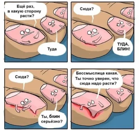 В какую сторону расти