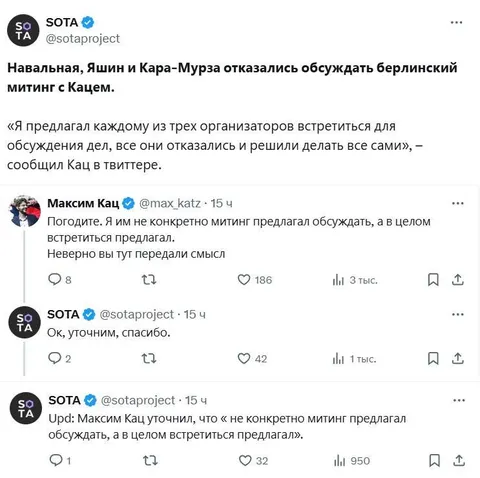 Кац уточняет смысл встречи