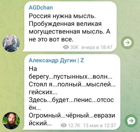 Пробуждённая великая мысль