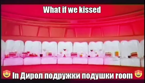 What If We Kissed in the Pillow Room