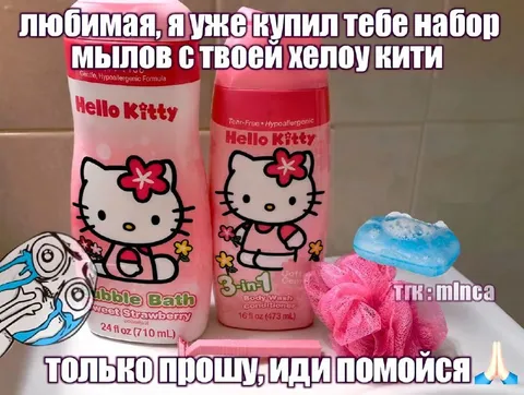 Набор мылов с Хеллоу Китти