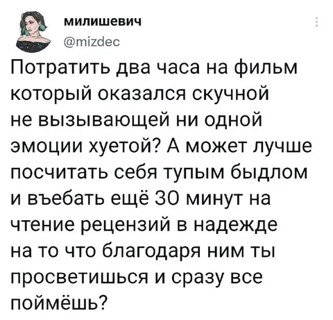 Два часа на скучный фильм