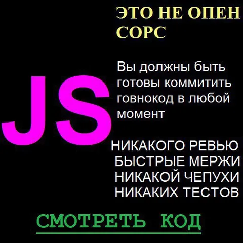 Это не опенсорс