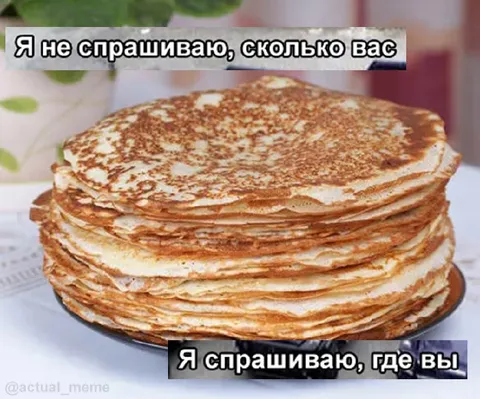 Я спрашиваю, где вы