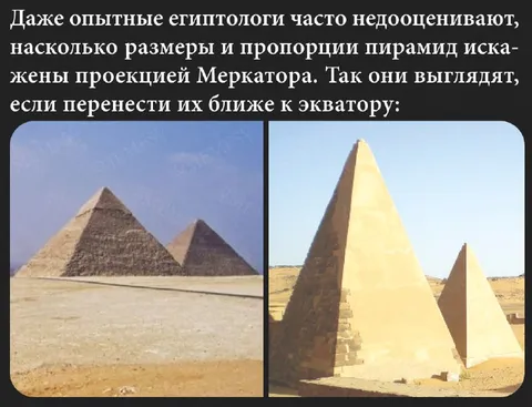 Пирамиды ближе к экватору