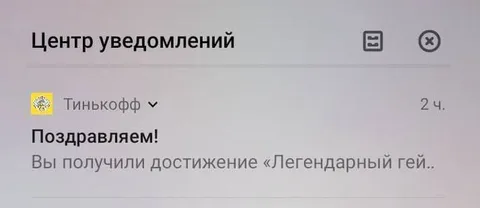 Достижение легендарный гей