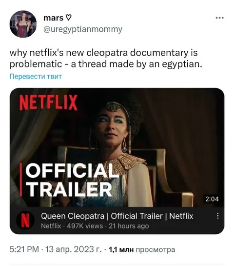 Egyptian Criticism of Cleopatra