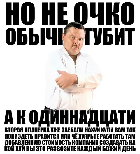 А к одиннадцати уже убит