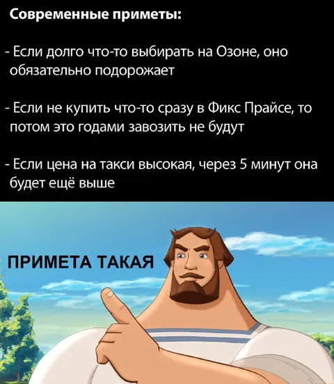 Современные приметы про цены