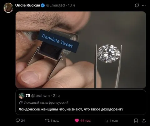Лондонские женщины и дезодорант