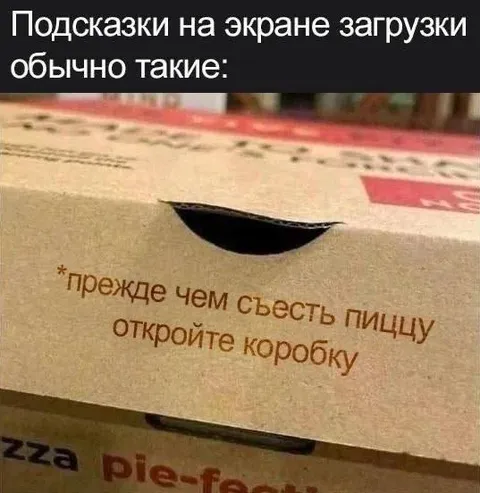 Подсказки на экране загрузки