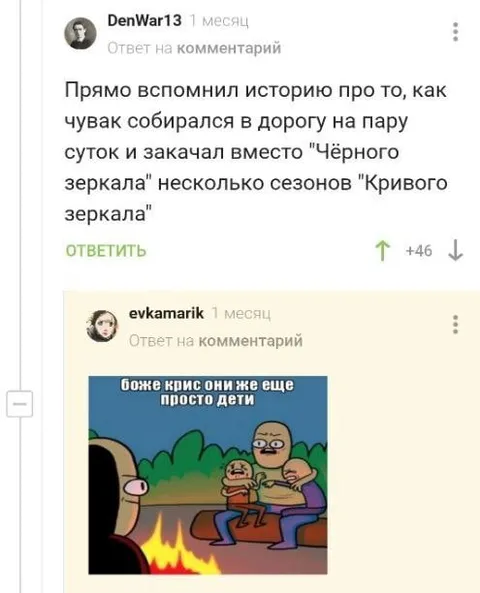 Кривое зеркало вместо Чёрного