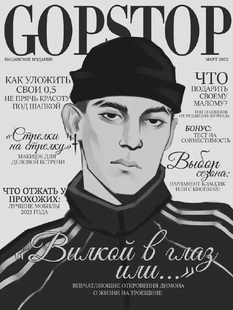 Вылей в глаз или...