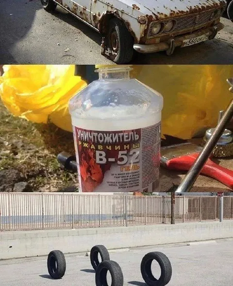 Уничтожитель ржавчины В-52