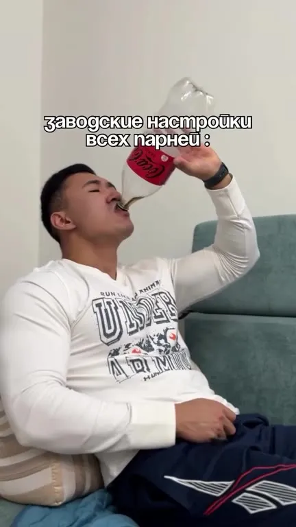 Заводские настройки всех парней