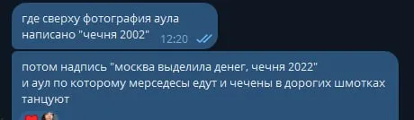 Чечня после выделения денег