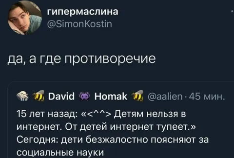 Дети объясняют социальные науки