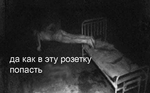 Как попасть в розетку