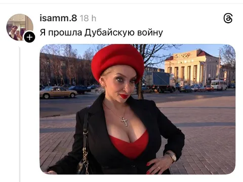 Я прошла Дубайскую войну