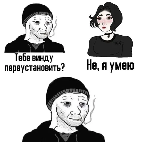 Винду не умею переустанавливать