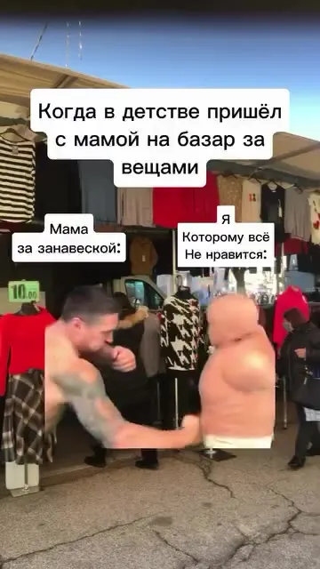 Мама за занавеской на базаре