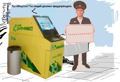 Банк забил гол