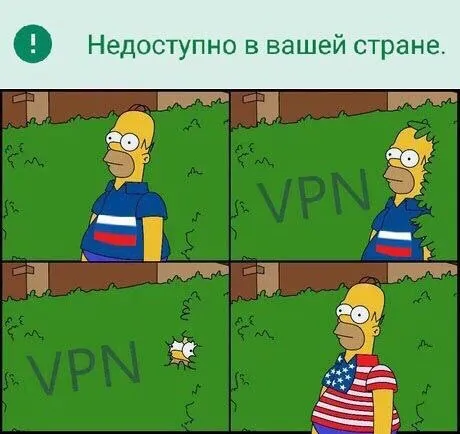 VPN возвращает доступ к стране