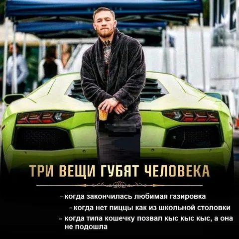 Три вещи губят человека