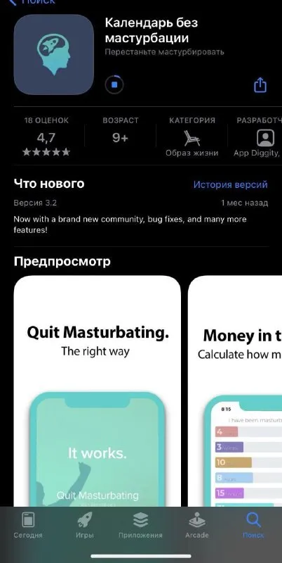 Календарь без мастурбации