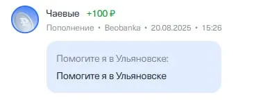 Помогите, я в Ульяновске
