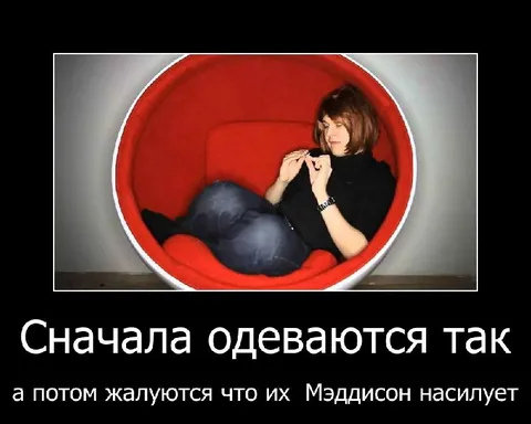 Сначала одеваются так