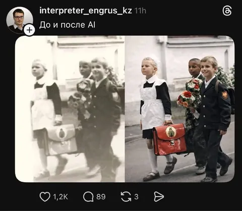 До и после AI: школьники