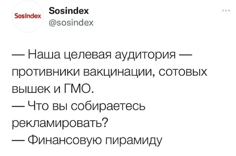 Целевая аудитория финансовой пирамиды