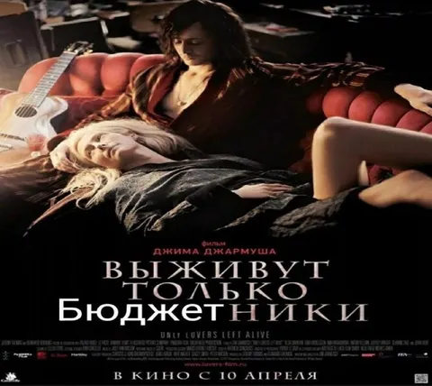 Выживут только бюджетники