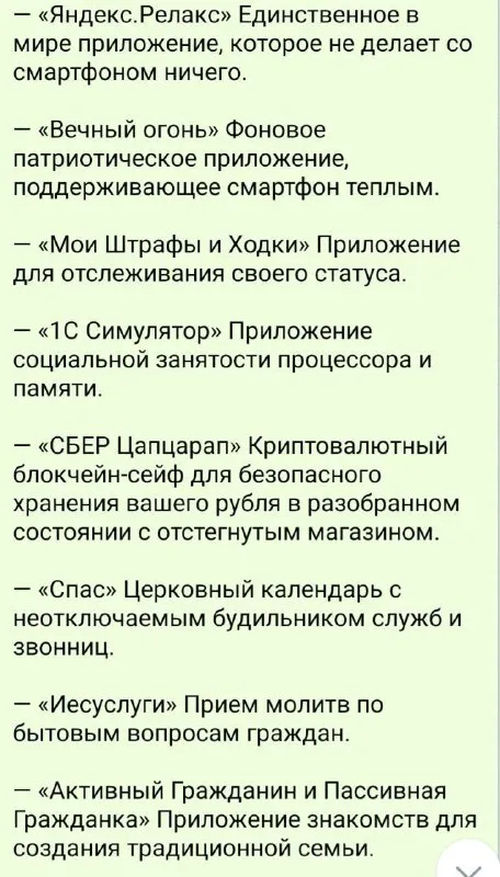 Приложения, которые ничего не делают