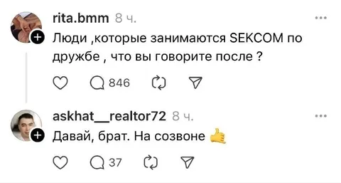 Секс по дружбе после созвона